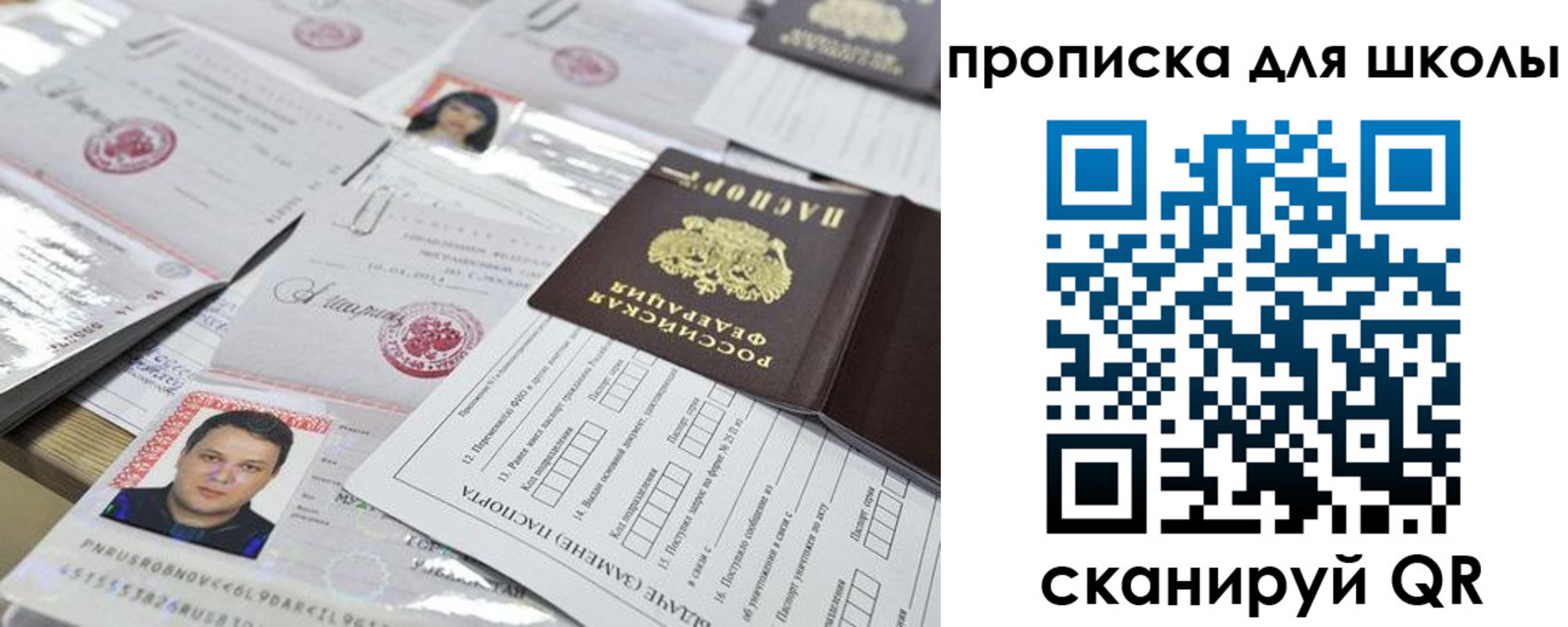 прописка ребенка в Назрани