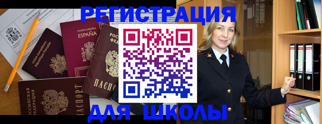 прописка для военкомата в Назрани