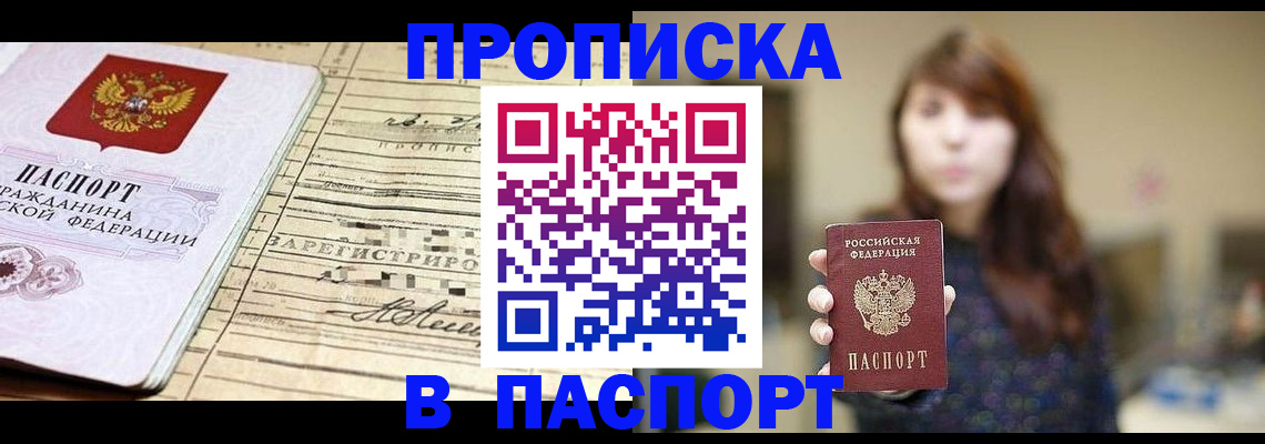 временная регистрация законно в Назрани