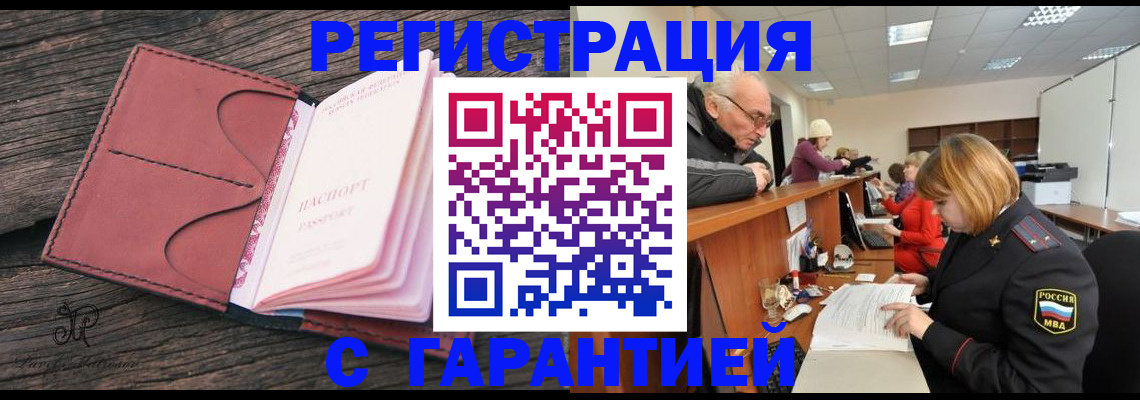 временная регистрация в квартире в Назрани