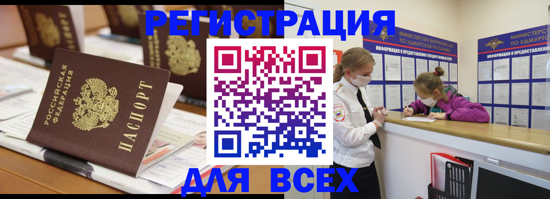 прописка в квартире в Назрани
